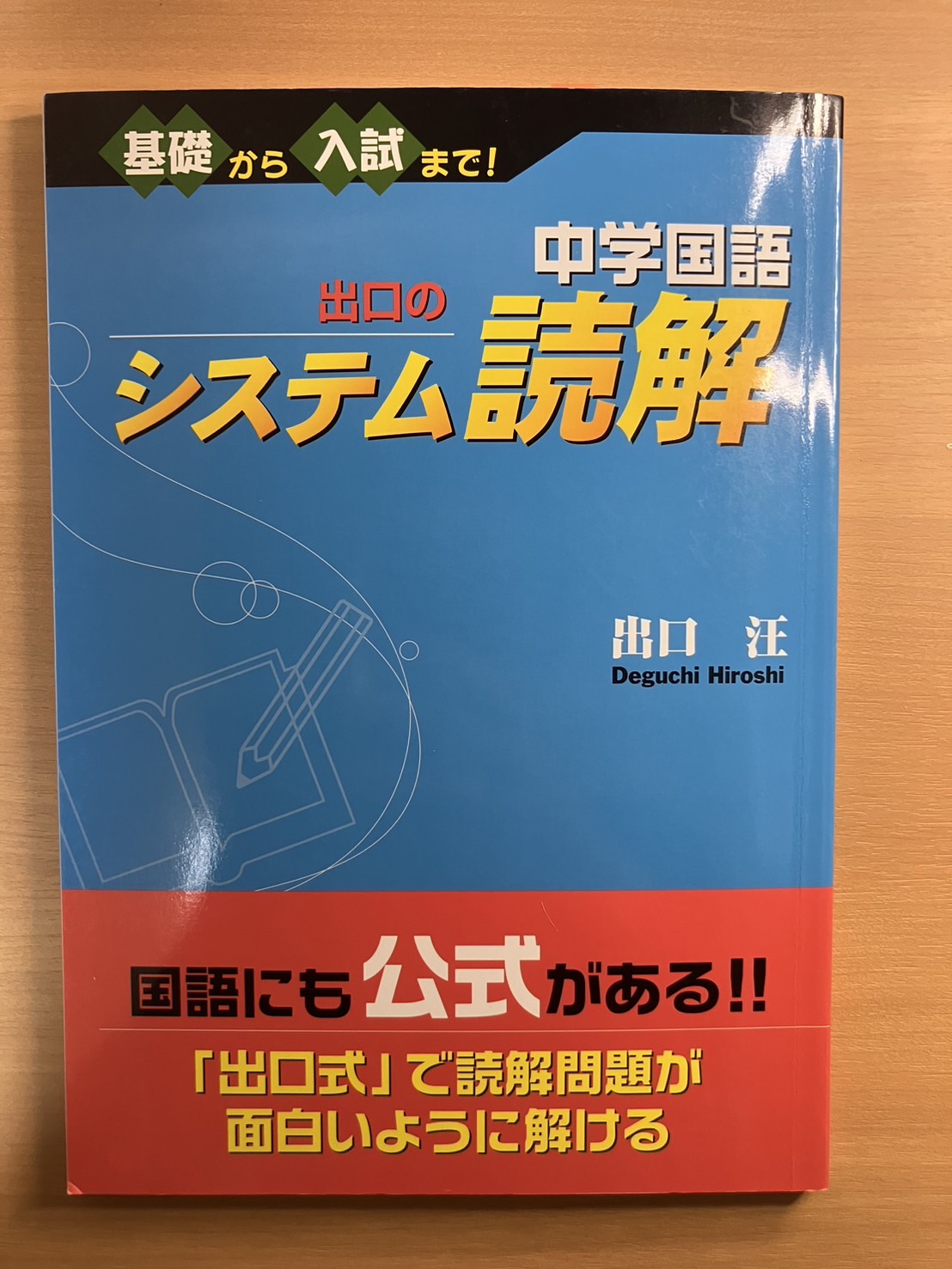 福岡市で塾に行っているけど成績が伸びない受験生とその保護者様へ