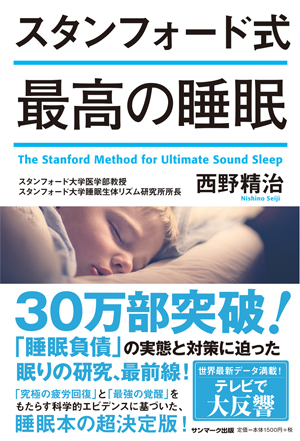 勉強できないのは睡眠不足のせいです。良質な睡眠で子供の脳を育てて成績UP