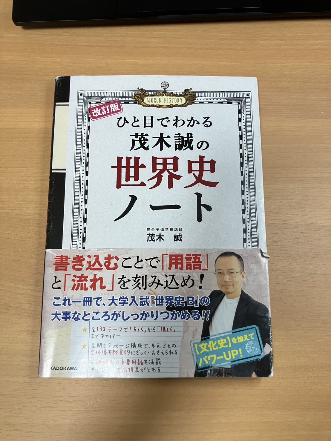 中学社会の公民　ロシアとウクライナ